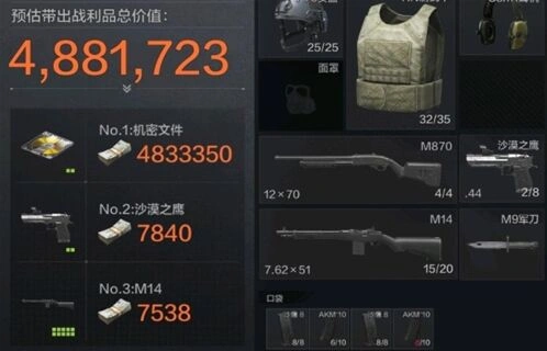 暗区突围机密文件刷新位置分享