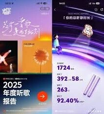 网易云音乐年度报告入口位置技巧