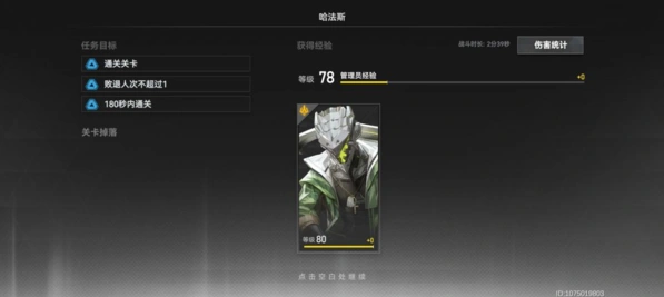 深空之眼狂鳄单通哈法斯打法详解攻略