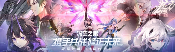 《深空之眼》预约刻印选择技巧