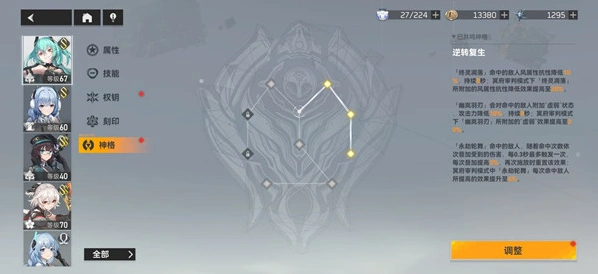 深空之眼冥王神格选择全攻略