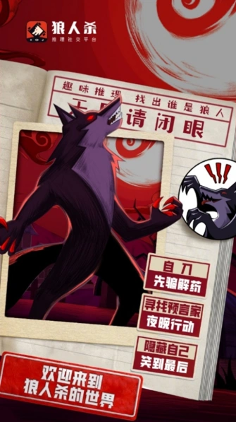 狼人杀狼人自爆指南