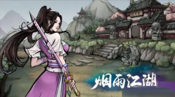 烟雨江湖须弥芥子培养攻略
