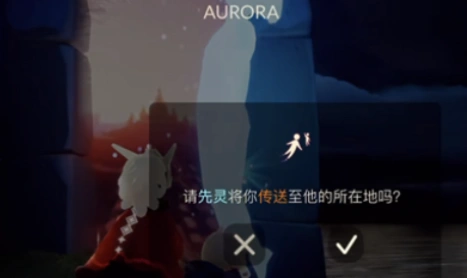 光遇曙光季先祖兑换图完整版
