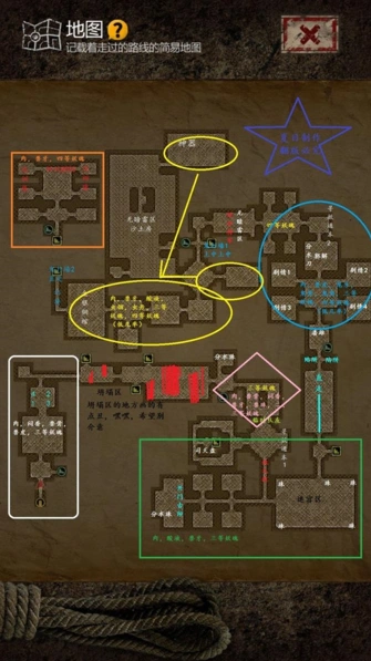 《盗墓长生印》第二章完整通关攻略