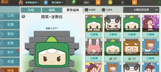 迷你世界：喷漆图案怎么获得教程