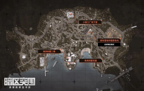 暗区突围山谷免费保险箱位置详解