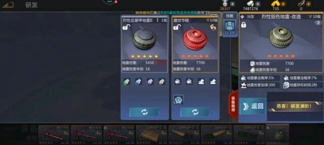 巅峰坦克mbt系列载具玩法教程