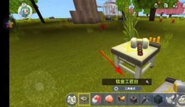 迷你世界花洒合成流程分享
