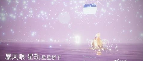 光遇欧若拉季神龛位置详解