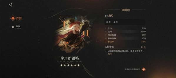重返未来1999六星心相完整推荐