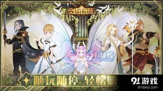 剑与远征钩子奈拉控制链详解