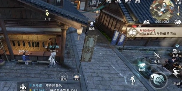 逆水寒手游：以茶代酒任务攻略