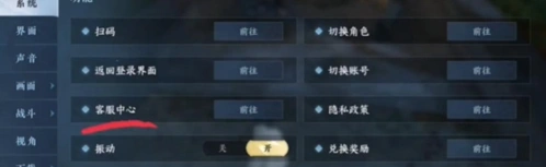 逆水寒手游装备分解找回技巧