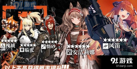 明日方舟7月23日标准寻访干员一览