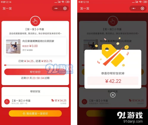 微信怎么做