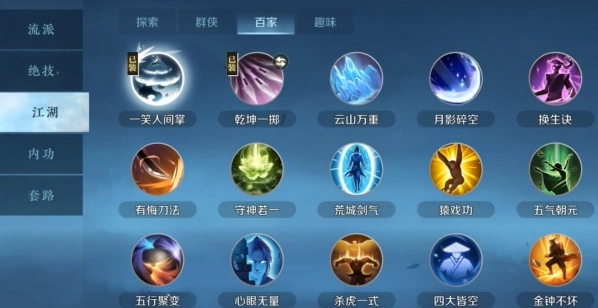 逆水寒手游江湖技能搭配教程
