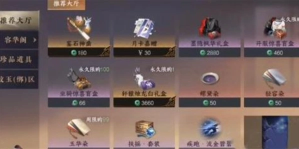 逆水寒摆摊卖东西完整攻略