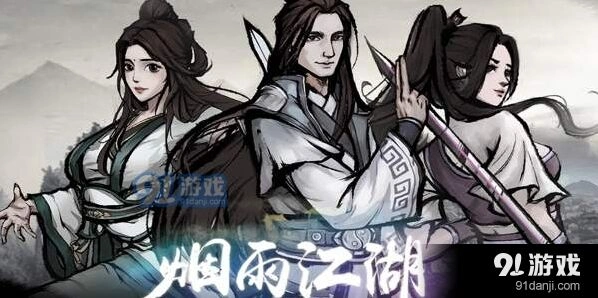 烟雨江湖少林开局强度分析