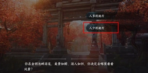 逆水寒手游静息凝丹获取指南