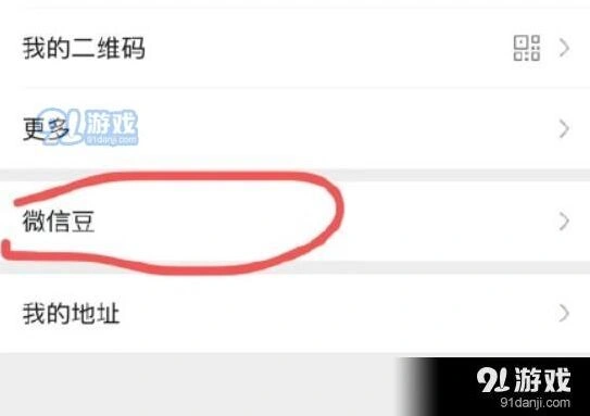 微信是什么