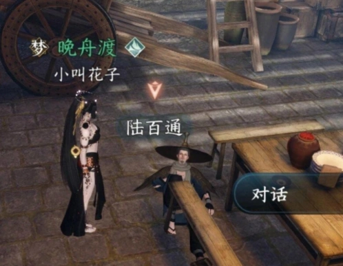 《逆水寒》手游路通百处触发条件与完成攻略