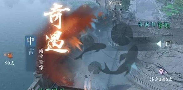逆水寒雨中奇缘完整流程攻略