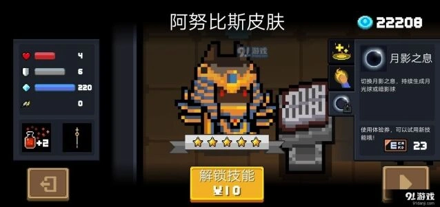 元气骑士牧师三技能玩法解析