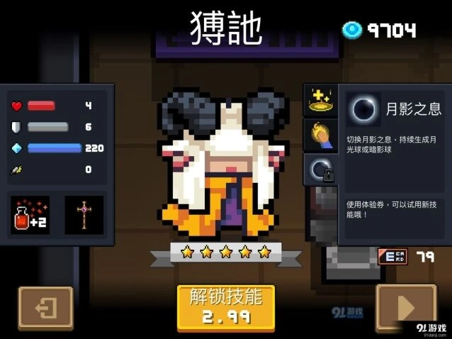 元气骑士月影之息技能机制详解
