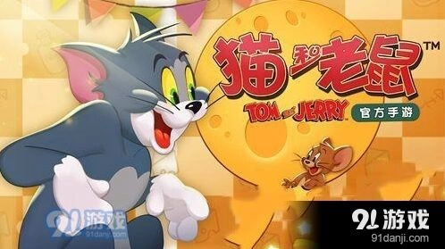 猫和老鼠侍卫汤姆新皮肤活动教程