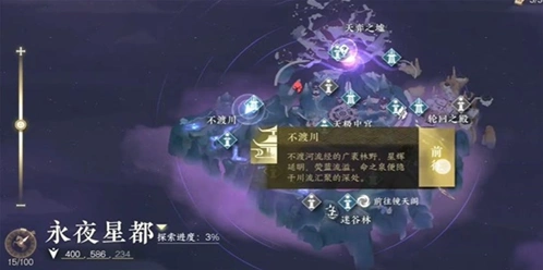 逆水寒：占星寻道奇遇任务详解