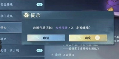 逆水寒手游万古铭心任务怎么做攻略