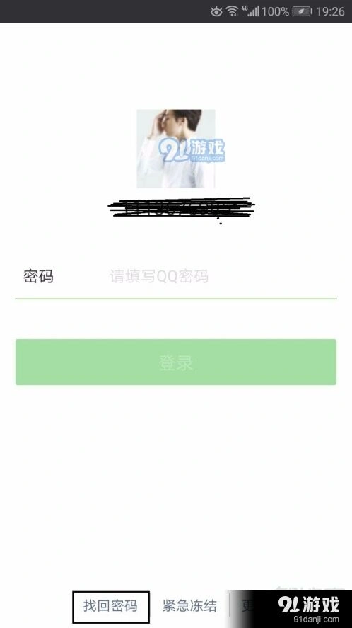 微信忘了怎么