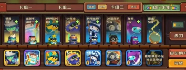 军团能级快速积累技巧 豆丁搭配思路