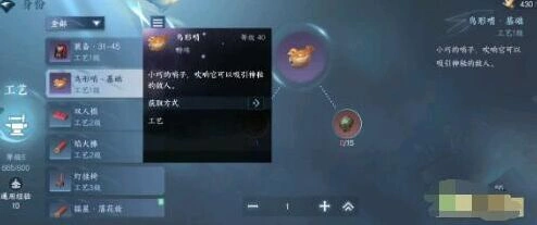 逆水寒暗桩引凶怎么获得
