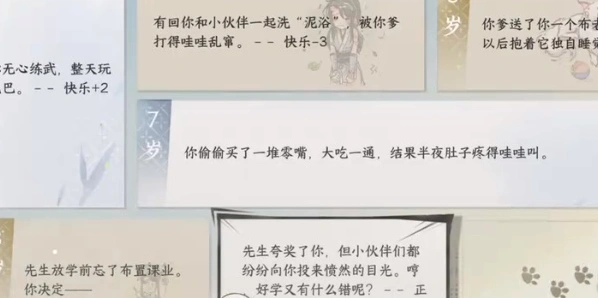 逆水寒刀下亡魂成就获取技巧