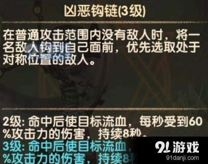 剑与远征钩子针对阵容配置教程