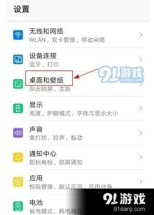 微信华为手机