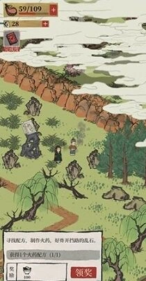 江南百景图火药图纸位置详解