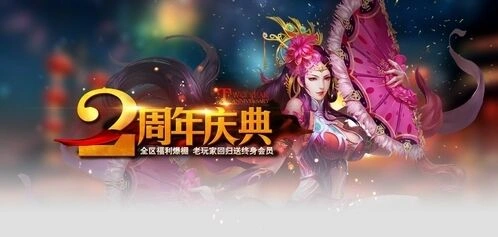 军团两周年庆回归礼包奖励领取详解