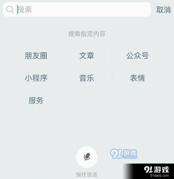 微信在哪