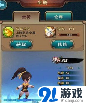 新仙剑奇侠传手游御剑飞行玩法详解