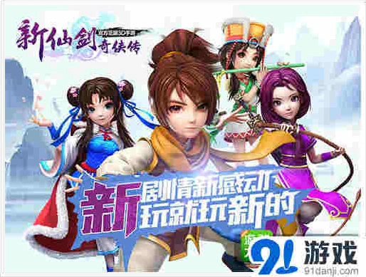 惊现灵儿亲爹 《新仙剑奇侠传》橙卡再添新战将