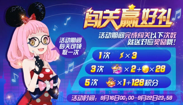 《节奏大师》积分抽奖活动教程
