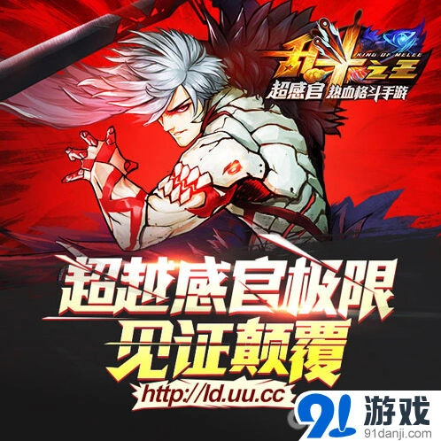 乱斗之王首测预约技巧分享