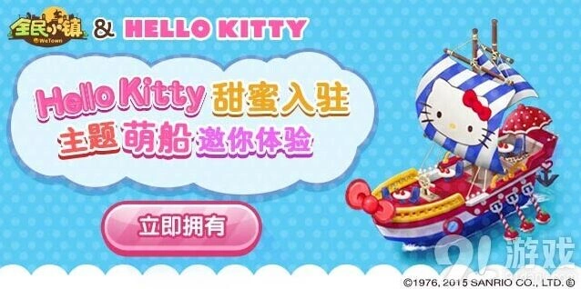 一路Hello Kitty二期浪漫登场攻略