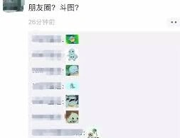 微信朋友圈