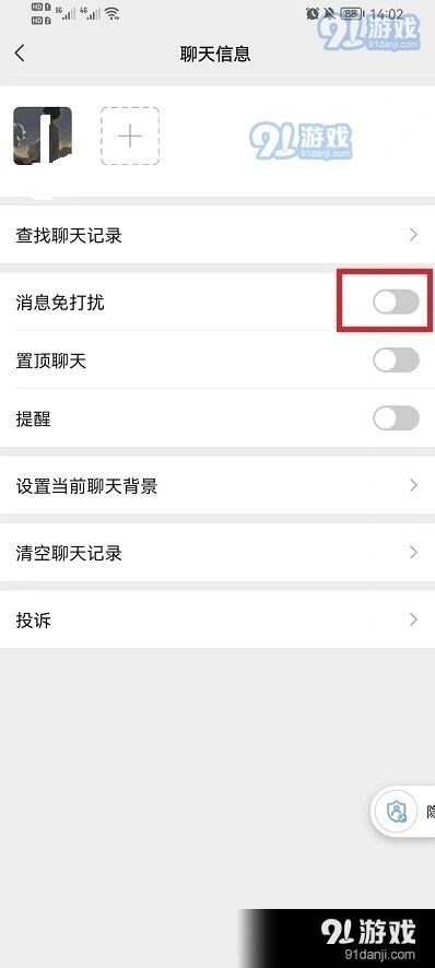 微信怎么打开