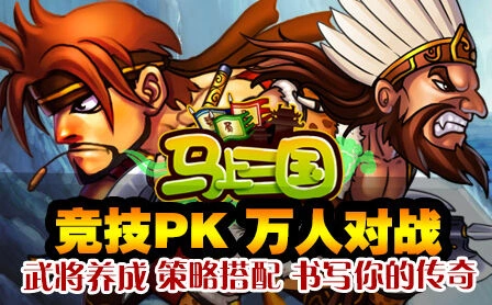《三国杀》跨服家族荣耀战玩法教学