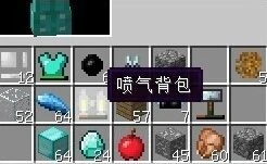 我的世界手机版喷气背包玩法详解